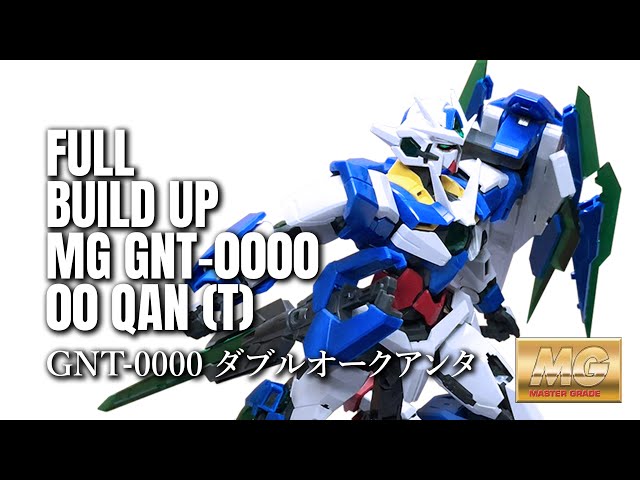 MGガンダムエクシア、　ダブルオークアンタ Speed Build Review : MG 1/100 GNT-0000 00 QAN[T]【ガンプラ