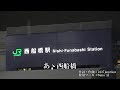 あゝ西船橋【音楽生成AI×2427junction】
