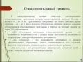 Нормативно-правовое обеспечение системы дополнительного образования детей