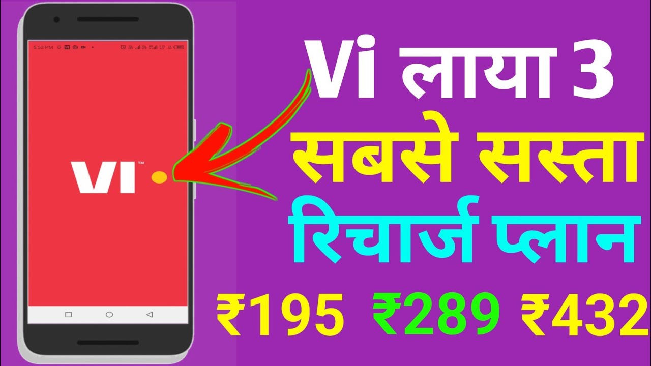 Vi New Recharge Plan 2023 Vi Best Recharge Plans For Keypad Phone vi-new-recharge-plan-2023-vi-best-recharge-plans-for-keypad-phone