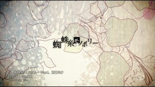 Spider Thread Monopoly