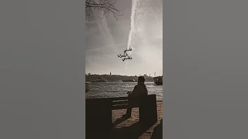 بخاف عليك وبخاف تنساني 