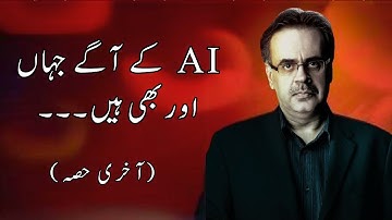 Quantum Artificial Intelligence Explained: Dr. Shahid Masood Quantum Mechanics in Part 3