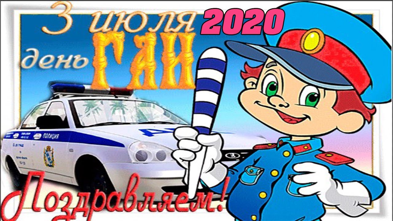 День Гаи 2021 Поздравления