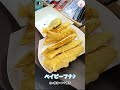 【BTS日本語字幕】たい焼きでここまで楽しめる世界的アーティストいる？