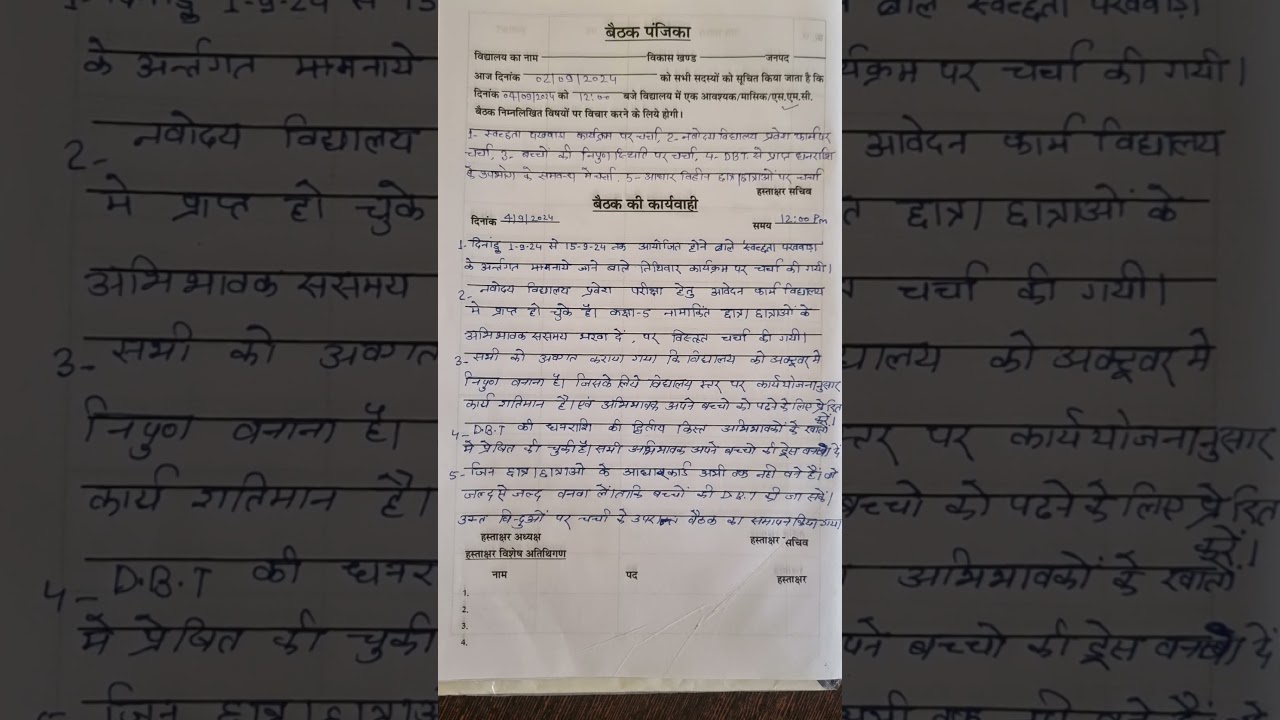 SMC meeting September 2024  