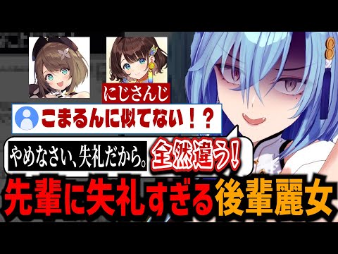 She S The Complete Opposite Of Kurikoma Komaru Harusame Rei Is Hooked On Nijisanji During Her Hi