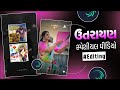 Uttarayan Special Video Editing Alight Motion 🪁 Uttarayan Video Editing Gujrati 😊 AB Creation 2.0
