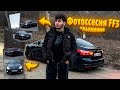 ФОТОСЕССИЯ FORD FOCUS 3 и ПОСЧИТАЛ КУДА Я ВЛОЖИЛ 400т.р на ff3!