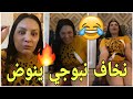 مستحيل يفوت هذ الايف وماتشوفيهش الهبال تاع الضحك Diva Rebecca 