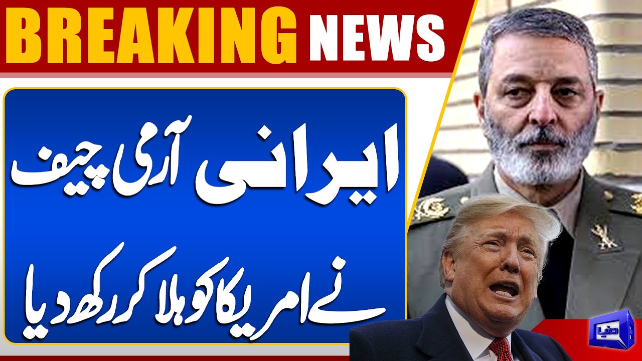 Iran Army Chief Shakes Up America | US on High Alert | Tensions Escalates | Dunya News