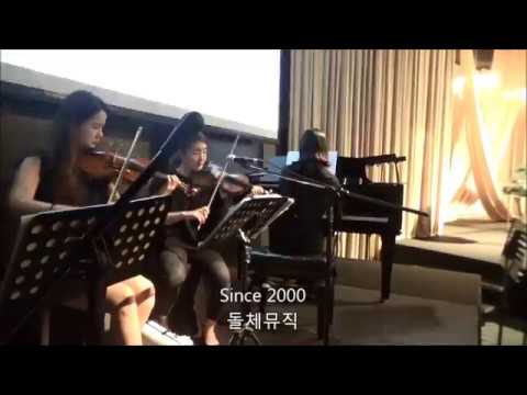 결혼식bgm, 웨딩연주, 그랜드앰배서더서울풀만웨딩, Happy song