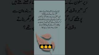 #kya apki saas ko bi#lines🥀#poetry#4lines#viral#urdulines#urduquotes #deepquotes #status#whatsappsta