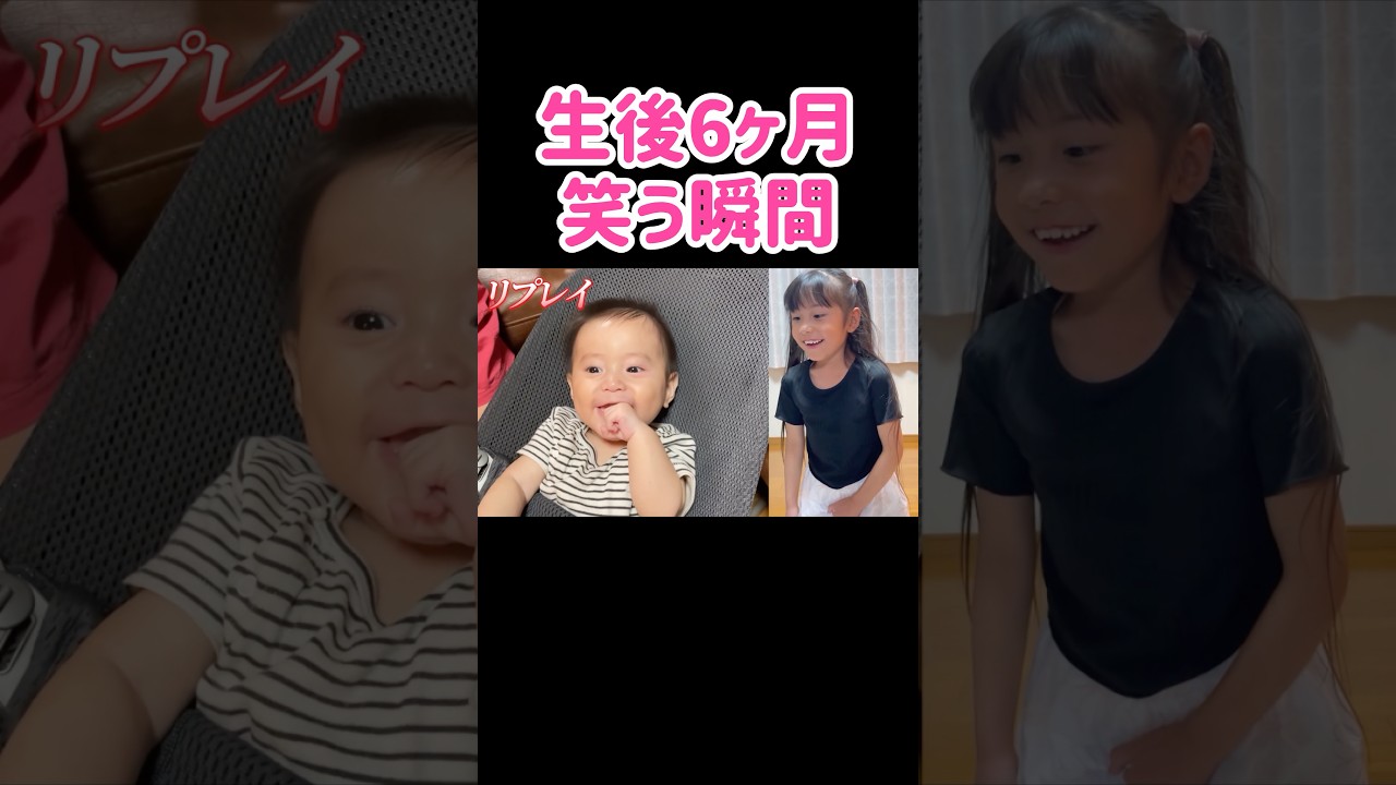 6歳長女が初めて赤ちゃんの弟を笑わせた瞬間