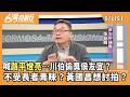 社會事件與公共衛生