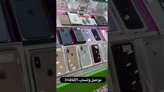 Mobile market Qatar 🇶🇦📍0097431424221❤️ #yuotubeshorts #iphone #gulfmall #dubaiattractions #apple