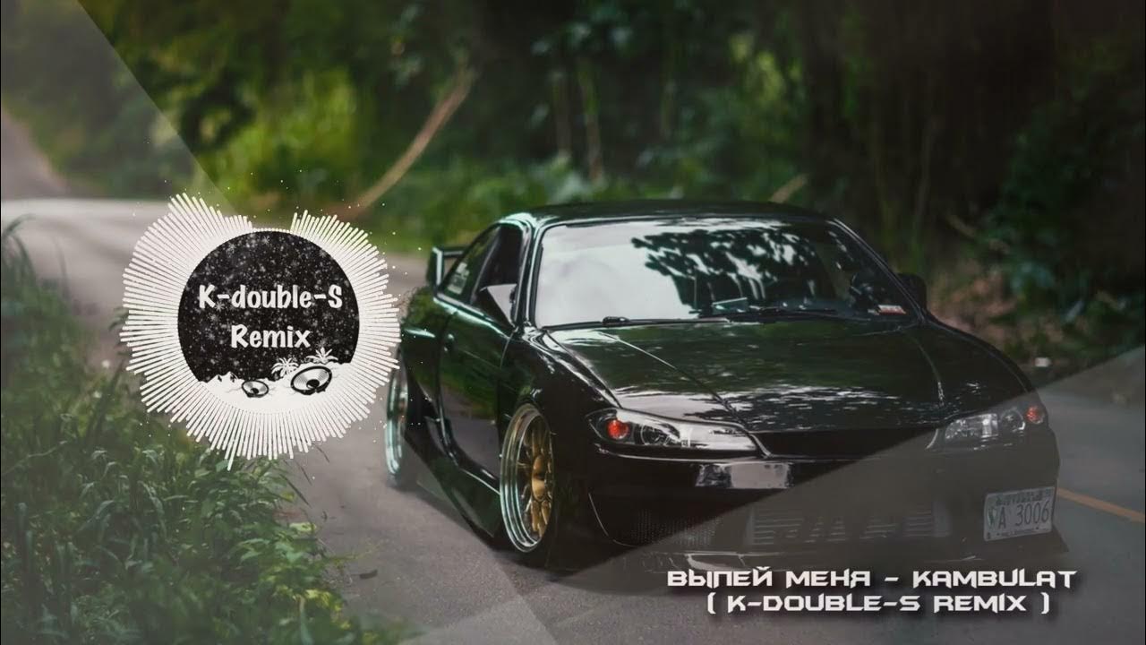 песня выпей меня ремикс. камбулат выпей меня. клава кока поцелуй с девушкой. Miyagi патрон обложка. я буду грубияном.