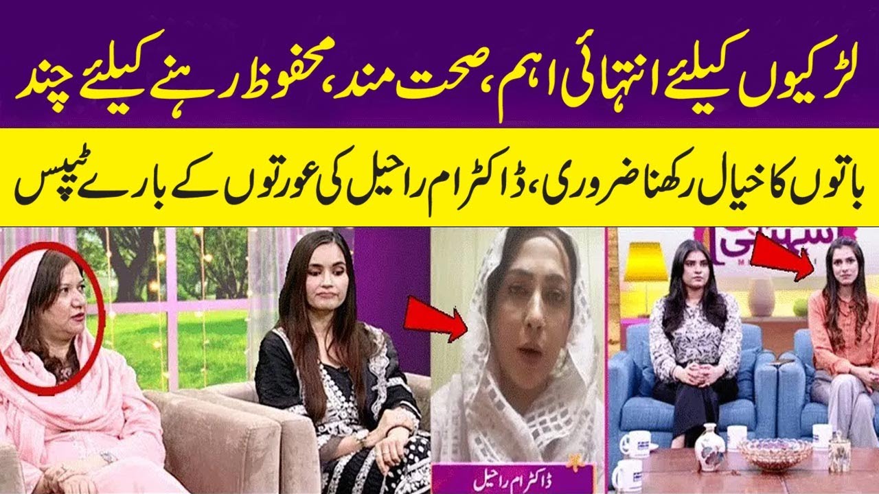 Dr. Umme Raheel's Tips For Regular Periods | How To Deal With Pad ...