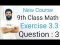 9th Class Math Exercise 3.3 Question 3 | Sets & Functions | Step-by-Step Explanation | New Course