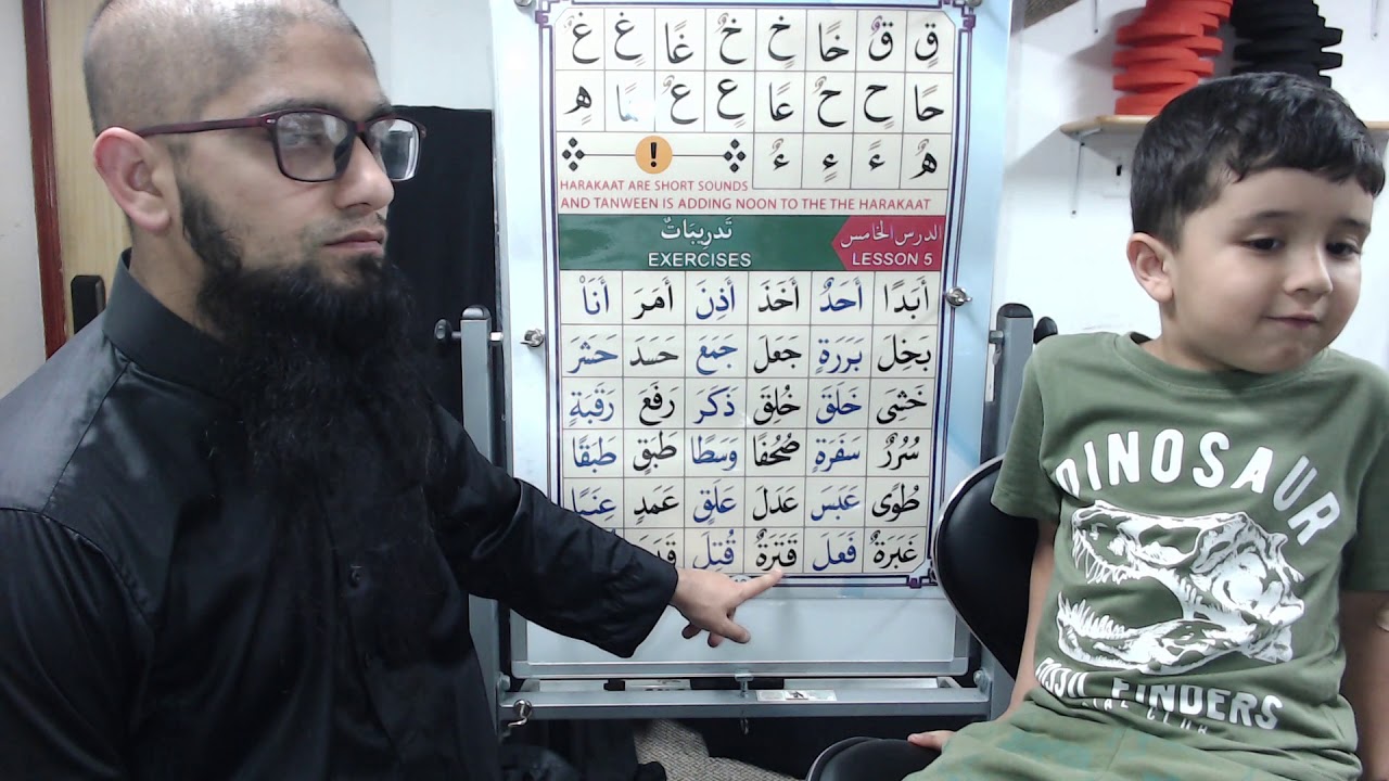 Qaida Nuraniyah to Quran - Boy Edition - Lesson 5 - Test - القاعدة النورانية