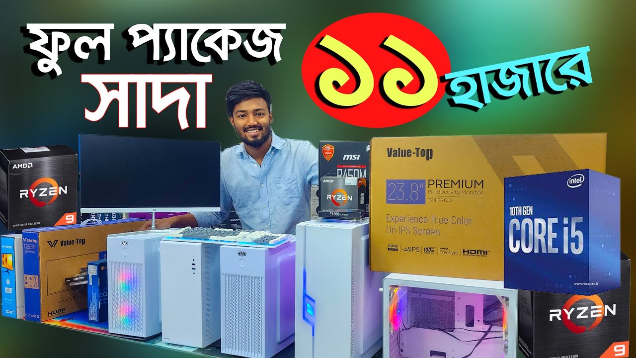 কাজ ও গেমিং সেরা পিসি। pc price in Bangladesh Computer Price In