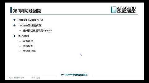 MySQL数据库运维  第5周
