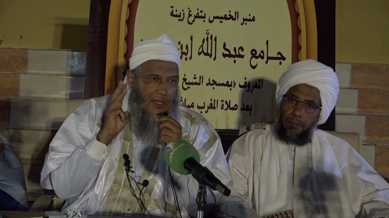 الهجرة النبوية دروس وعبر || محاضرة لفضيلة الشيخين محمد الحسن الددو وعبد الحي يوسف - حفظهما الله