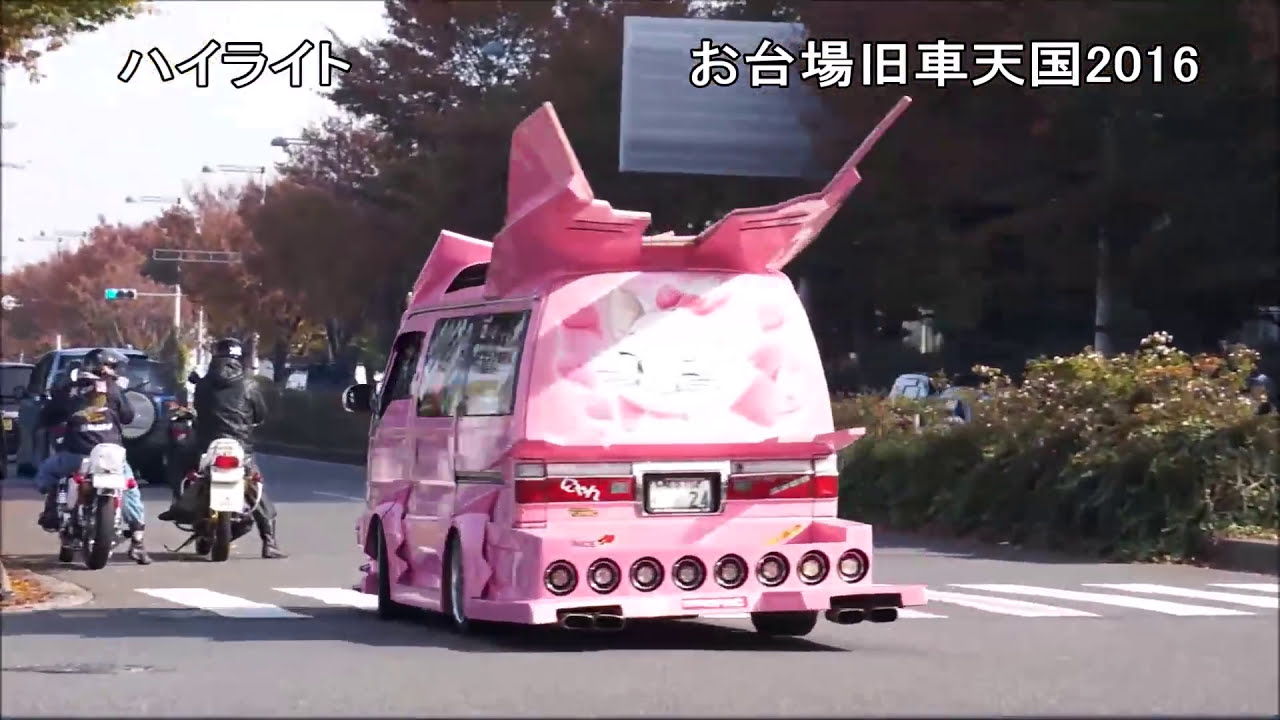 富士河口湖オートジャンボリー18 場外 Japanese Custom Old Cars Event Fuji Kawaguchiko Auto Jamboree 18 Vol Youtube