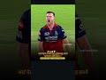 are you ready gt we are coming be careful ☠️ #viratkohli .........#cricket #ipl #rcbvsgt #trending