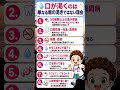 💧 口が渇くのは単なる喉の渇きではない理由