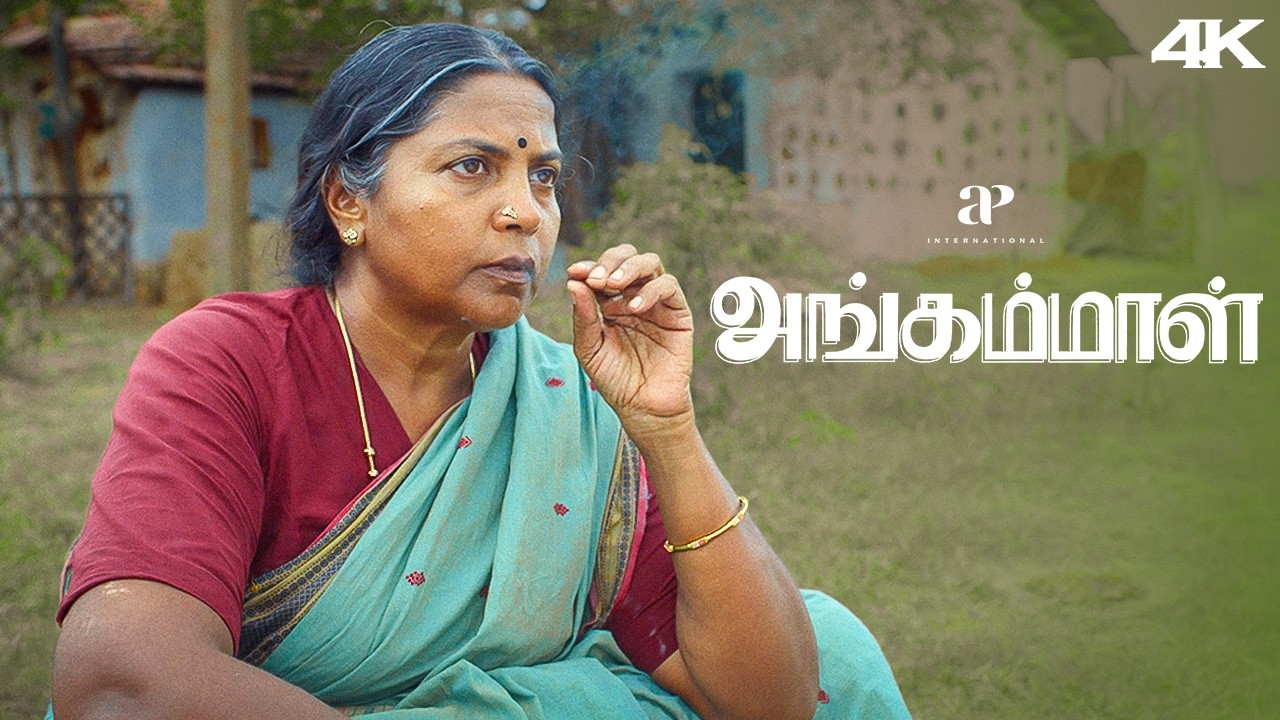 அங்கம்மா ரொம்ப அழகா கலையா இருக்காங்களே..! | Angammal 4K Best Scenes | Geetha Kailasam | Saran Sakthi