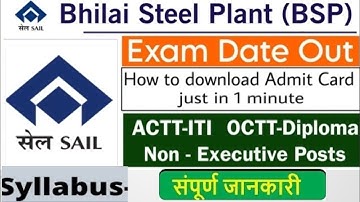 SAIL Bhilai Admit Card 2023 | Bhilai Steel Plant Admit Card 2023, Sail Bhilai Official Syllabus 2023