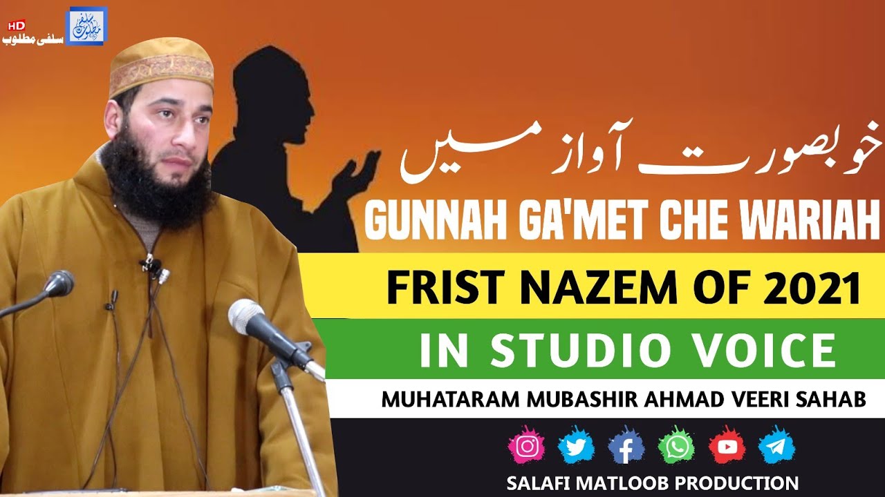 Frist Nazm Of 2021 In HD Studio Voice  Brother Mubashir Ahmad Veeri SB  Salafi Matloob Production