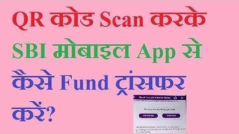 How to transfer fund in SBI using QR code? (quick transfer using QR code)