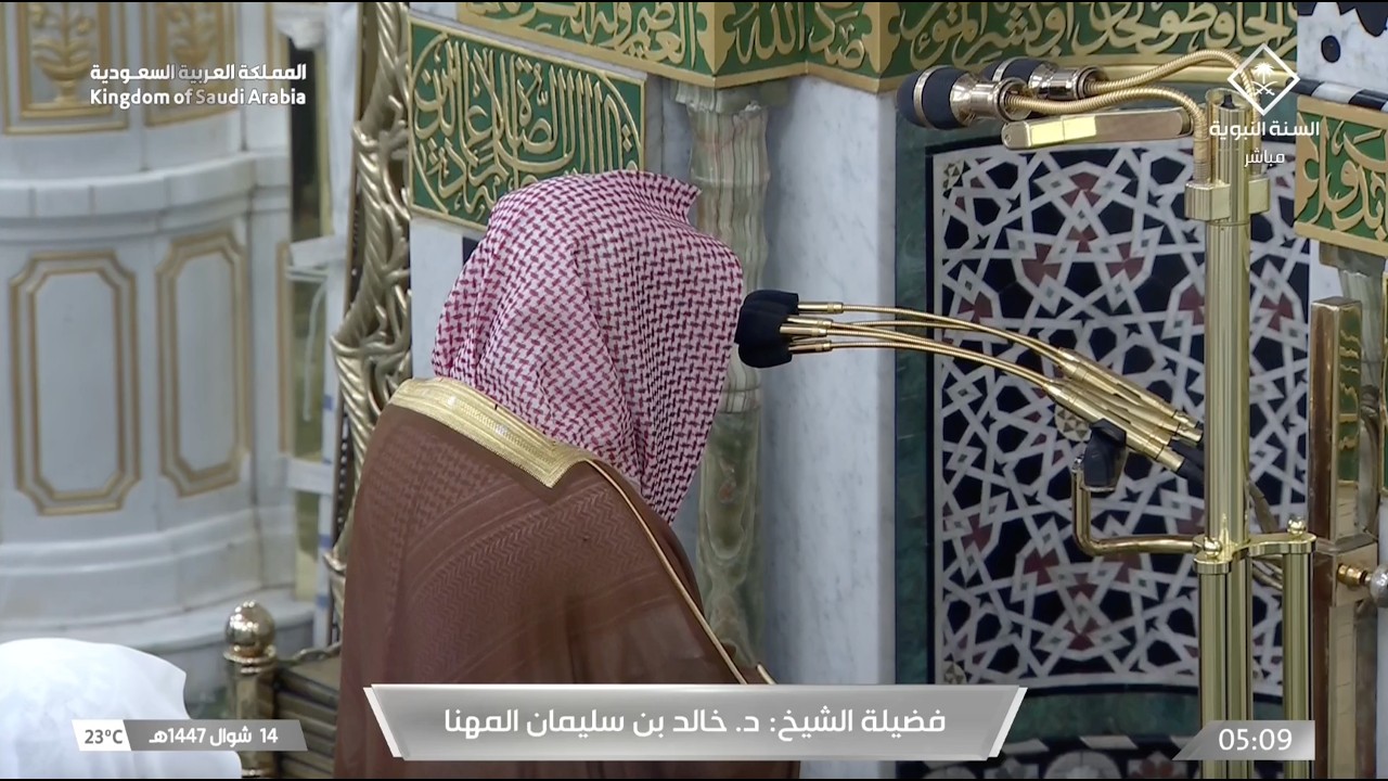 صلاة الفجر للشيخ خالد المهنا 14 شوال 1447هـ