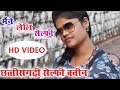 सरला गंधर्व-Sarla gandharw,-दीपक की सेल्फी-chhattisgarahi geet-new hit HD video cg song 2017-AVM