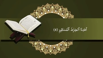 سورة الفاتحة بصوت عبد الباسط عبد الصمد | تلاوة خاشعة تهز القلب | Al-Fatiha - Abdulbasit