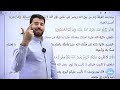 شرح درس القراءة ثقافة الاعتذار منهاج اللغة العربية للصف العاشر المنهاج الجديد 2026 mp3