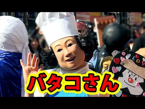 バタコさん おむすびマン アンパンマンコスプレ ショー Anpanman Horror Cosplay ストフェス Youtube