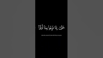 سورة الأنعام_ الآية 44 _ تلاوة رائعة _ ❤️📖🤲
