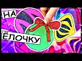 💎Бумажные Сюрпризы💎 🎄предНовогодняя🎄 Распаковка новинка коллекции/ наклейки в каталоге 🧿#NayaSmile