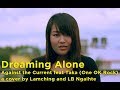 ★ Dreaming alone - Against the Current feat Taka (One OK Rock) - a cover by Lamching and LB Ngaihte