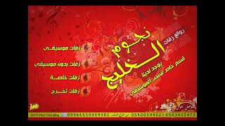 عيشالك بدون موسيقى اليساء - اسمعها
