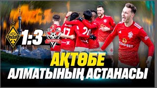 Кайрат-Актобе 1:3 | Обзор матча | Голы | Қайрат-Ақтөбе | Самородов | Касым | Кенесов