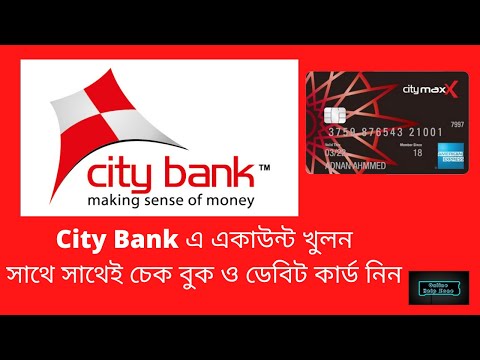 City Bank Account Opening | City Ekhoni Account   City Bank 2021