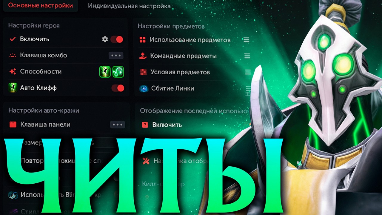 Рубик с Читами украл Лучшие Спеллы и Нагнул Всех! Амбрелла Дота 2