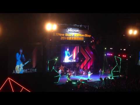 Micron2016歲末聯歡- 伍佰_小姐免驚live