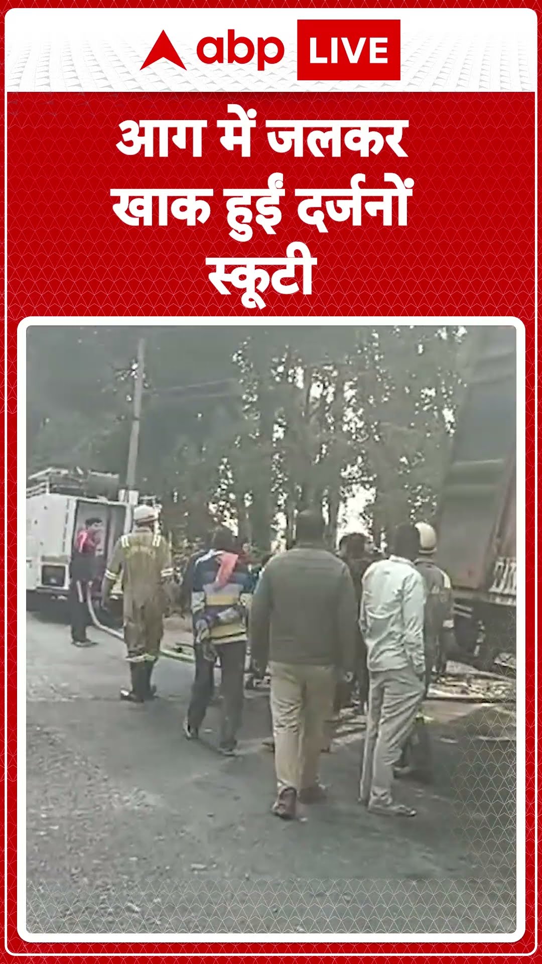 UP Fire News: Moradabad में Scooty लेकर जा रहे ट्रक में लगी आग | ABP LIVE | SHORTS