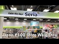 Japan Dollar Store Walk Thru 2020.06.25 Seria ¥100 Thrifty Store Dollar Tree Shopping Convenience