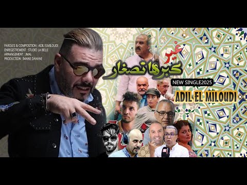 Adil El Miloudi - Ghir kbrha tsghar - غير كبرها تصغار - عادل الميلودي